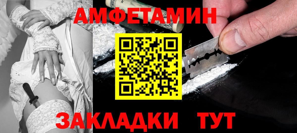 Amphetamine VHQ Челябинск