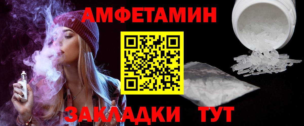 АМФЕТАМИН Premium Челябинск