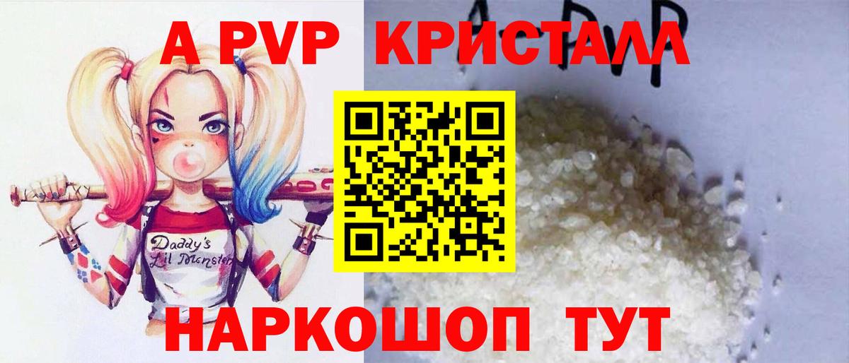 A PVP СК КРИС  Alfa_PVP  А ПВП крисы CK  Alpha PVP СК  где можно купить   Челябинск 