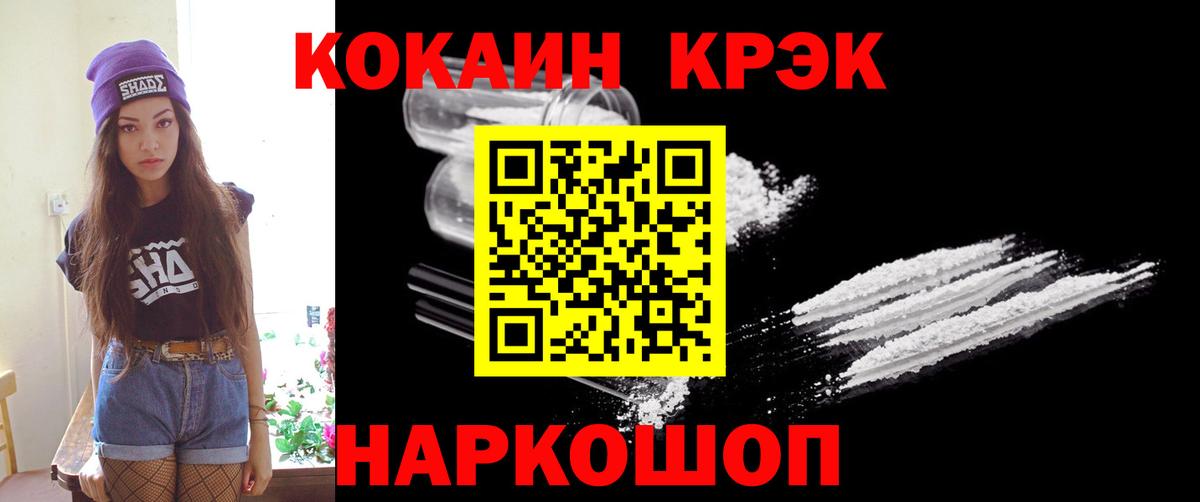 Cocaine Колумбийский  КОКАИН  Челябинск 