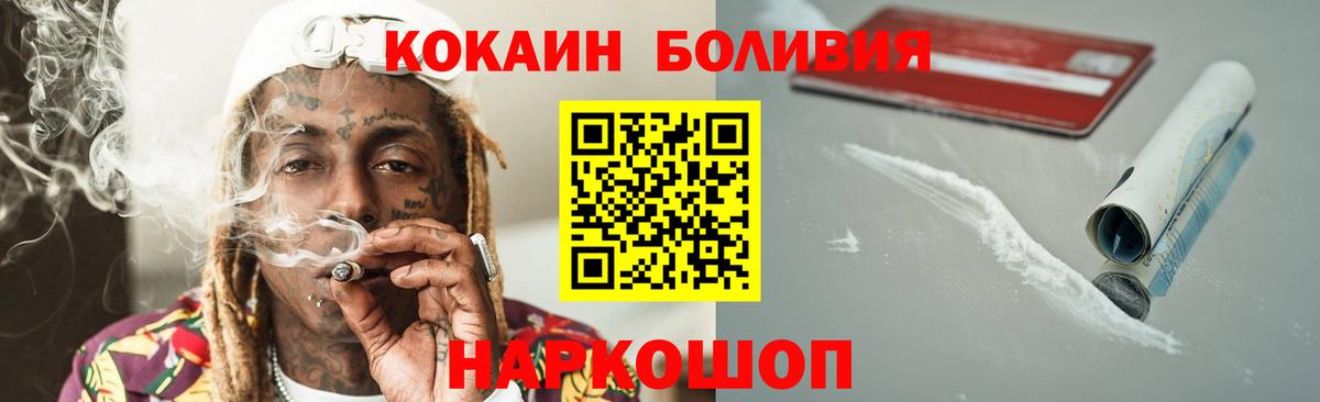 COCAIN 99% Челябинск