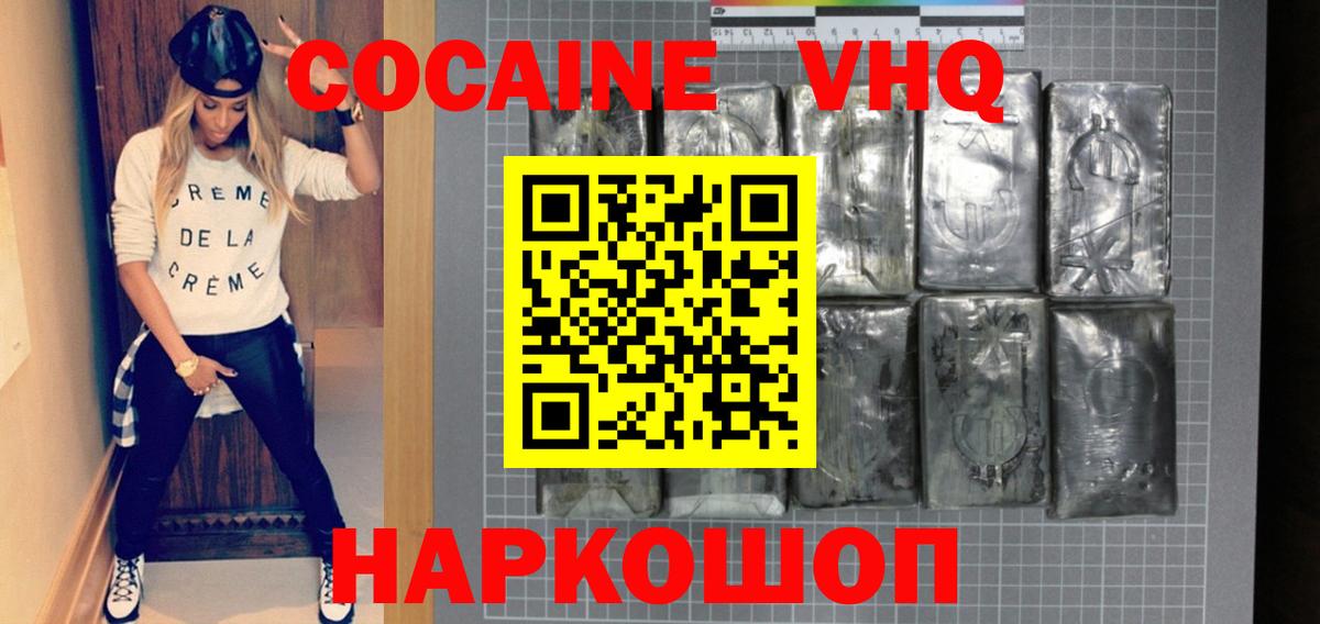 Челябинск  Cocaine Боливия  COCAIN Columbia  Вход с VPN 