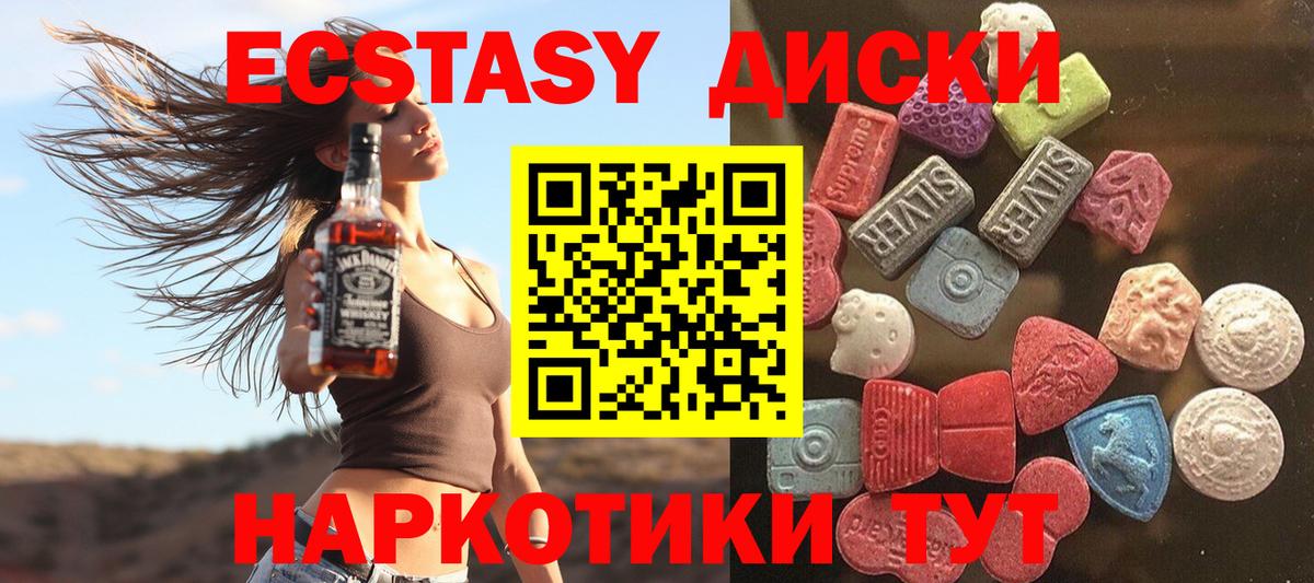 Экстази 250 мг  Экстази VHQ  Вход с VPN  ОМГ ОМГ рабочий сайт  Челябинск 