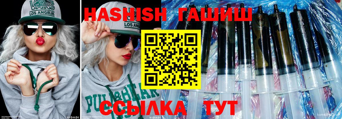 ГАШ  Челябинск  купить наркотик  ГАШ AMNESIA HAZE 