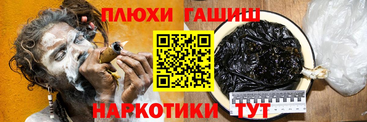 Челябинск  ГАШИШ 40% ТГК  ГАШИШ hashish  Вход с VPN 