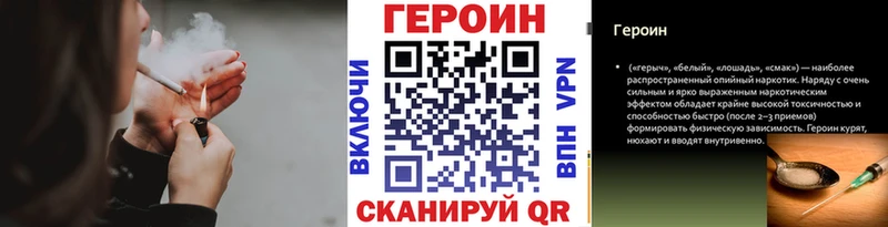 ГЕРОИН гречка  купить наркоту  Челябинск 
