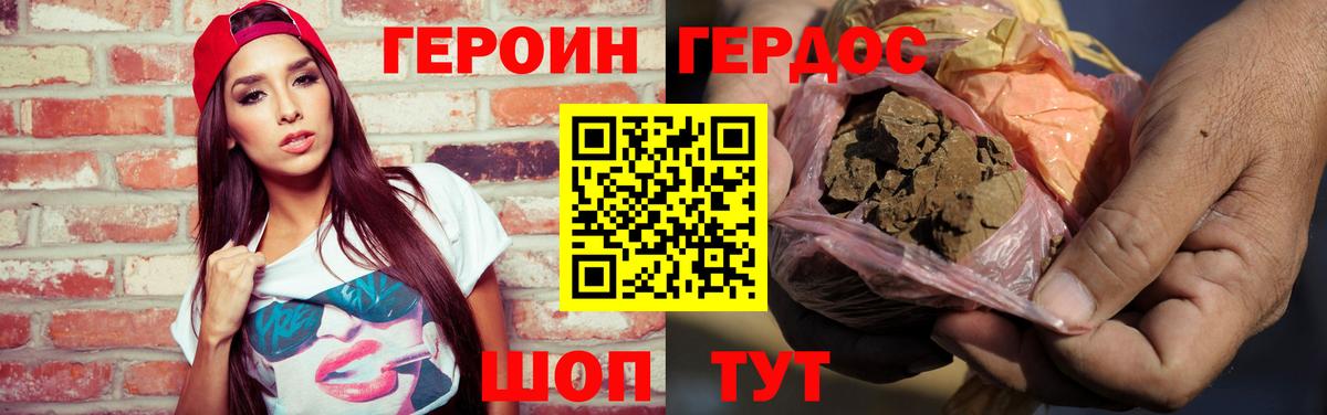 ГЕРОИН афганец Челябинск