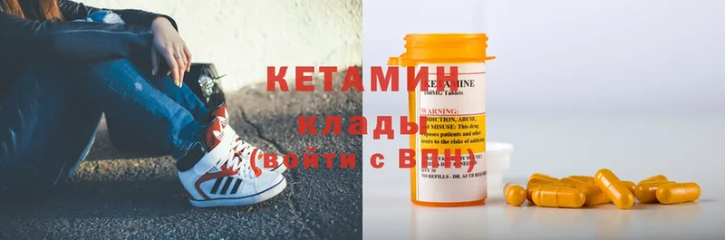 продажа наркотиков  Челябинск  площадка формула  КЕТАМИН ketamine  ссылка на мегу маркетплейс 