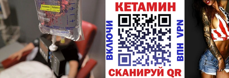 Кетамин ketamine  Челябинск 