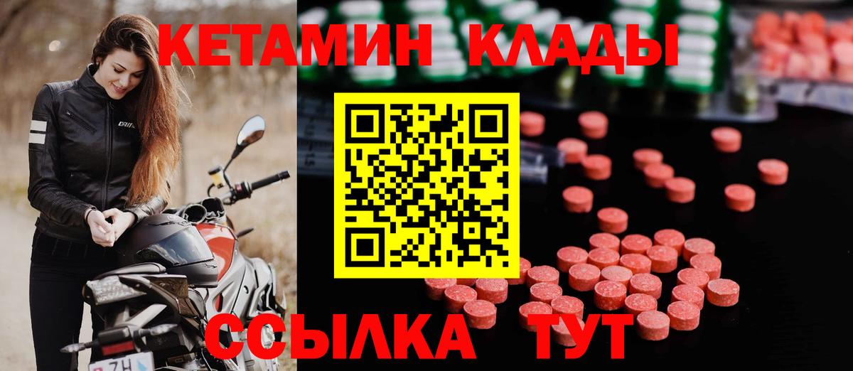КЕТАМИН ketamine  Вход с VPN  Челябинск  Кетамин VHQ 