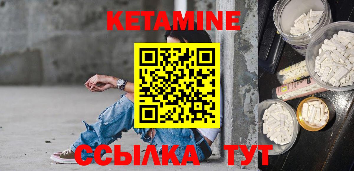 Кетамин VHQ Челябинск