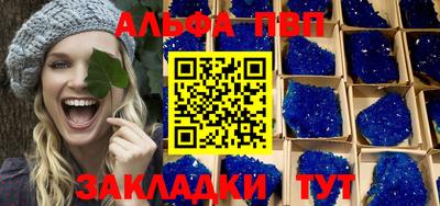 мяу мяу кристалл Гатчина