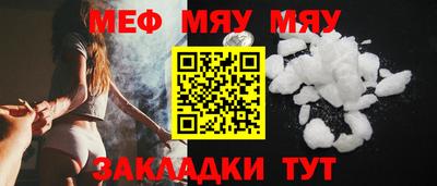 мяу мяу мука Гагарин