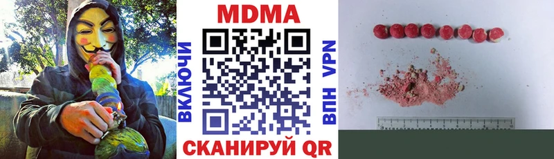 МДМА VHQ  купить наркотики сайты  Челябинск 