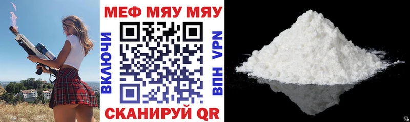 Мефедрон мяу мяу  где купить   Челябинск 