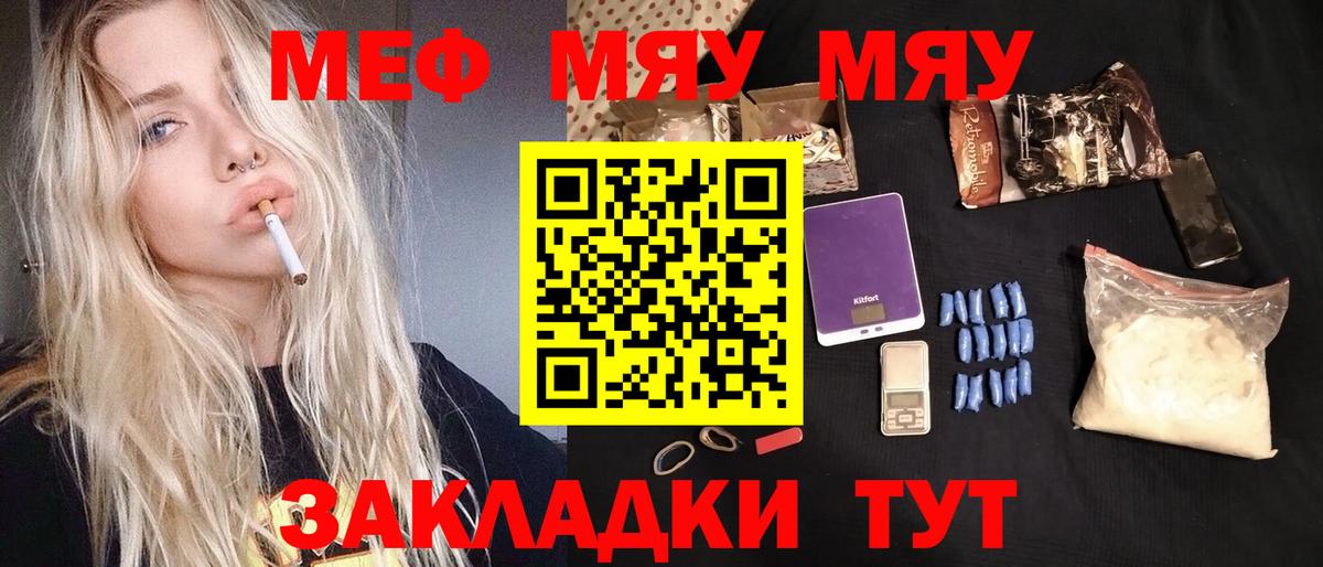 blacksprut как войти  Челябинск  Меф VHQ  Мефедрон VHQ 