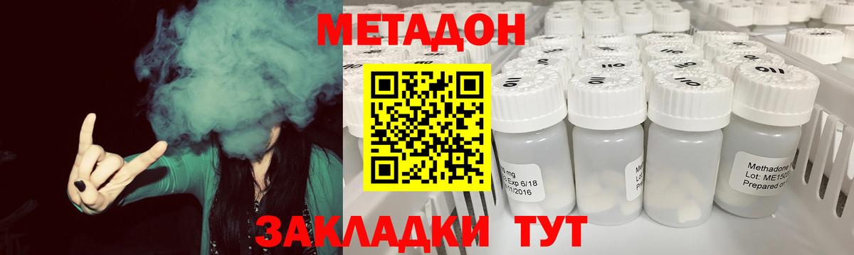 Метадон VHQ  Челябинск  МЕТАДОН кристалл 