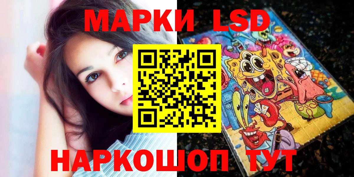 Наркотические марки 1,5мг  Вход с VPN  Челябинск  Наркотические марки 1,5мг 