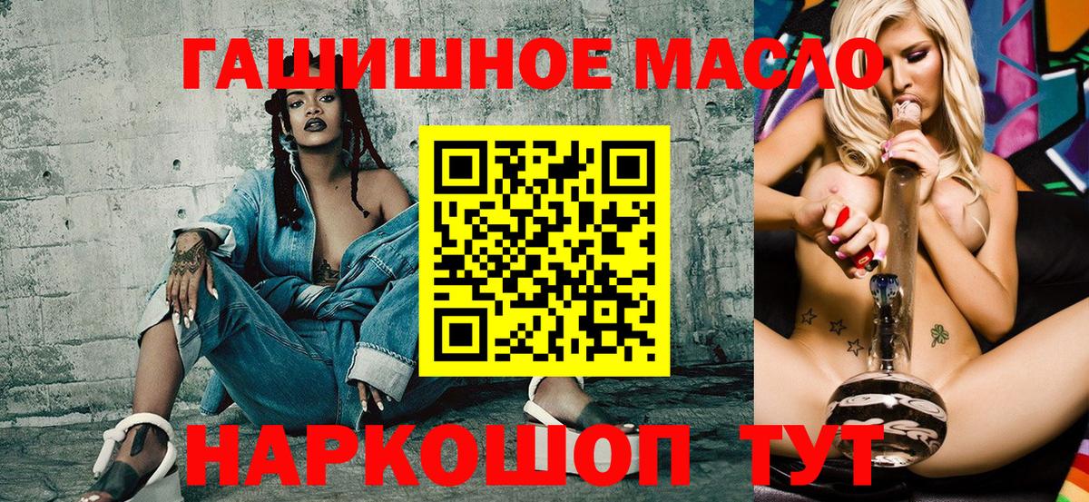 Дистиллят ТГК THC oil  Челябинск 