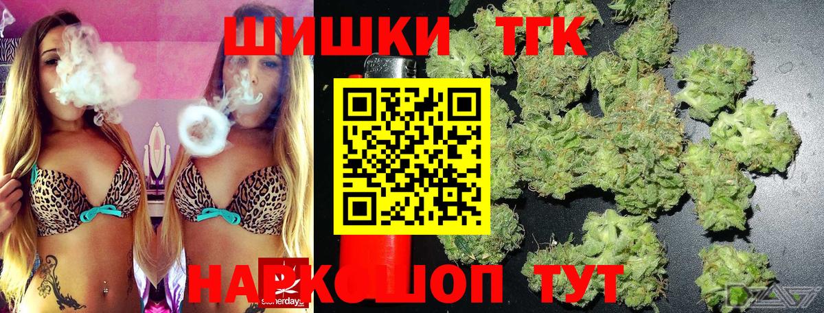 Конопля THC 21%  Бошки марихуана план  Вход с VPN  Бошки Шишки THC 21%  Челябинск 